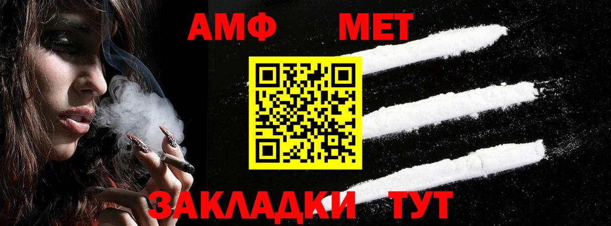 Миллерово  Amphetamine Розовый  АМФ  Вход с VPN 