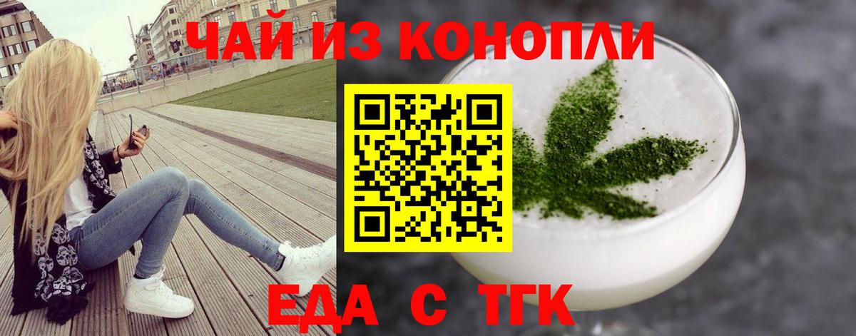 Миллерово  Cannafood конопля  Вход с VPN 