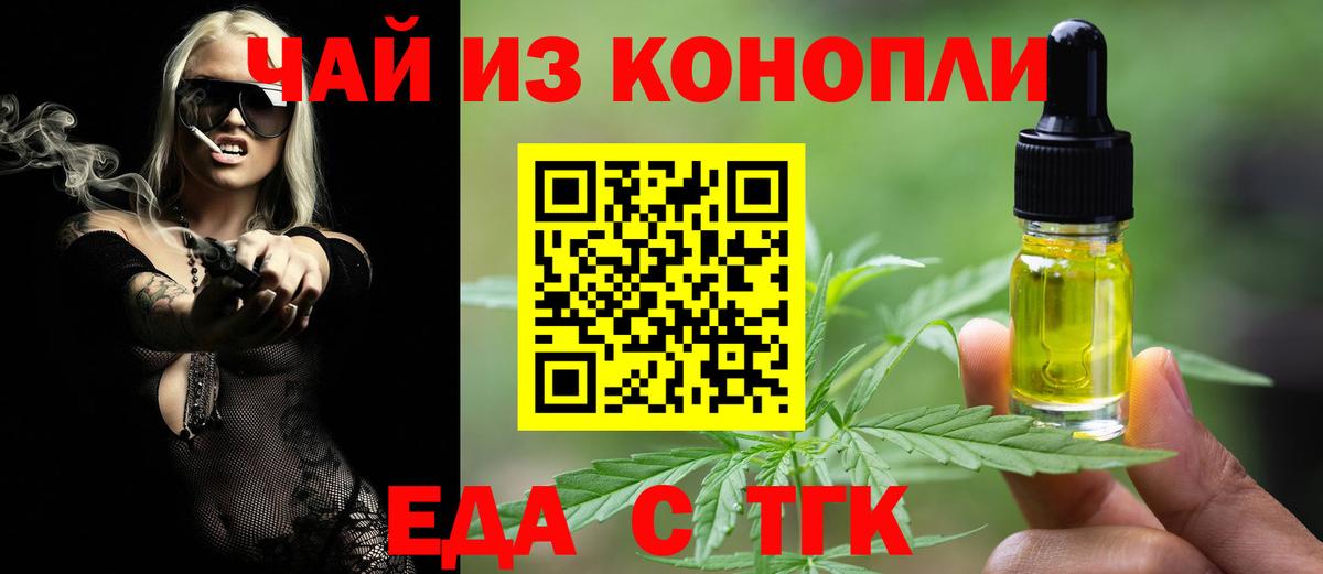 Cannafood конопля Миллерово