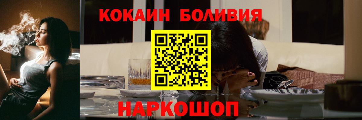 КОКАИН 97%  COCAIN 99%  где продают наркотики  Миллерово  Вход с VPN  COCAIN 
