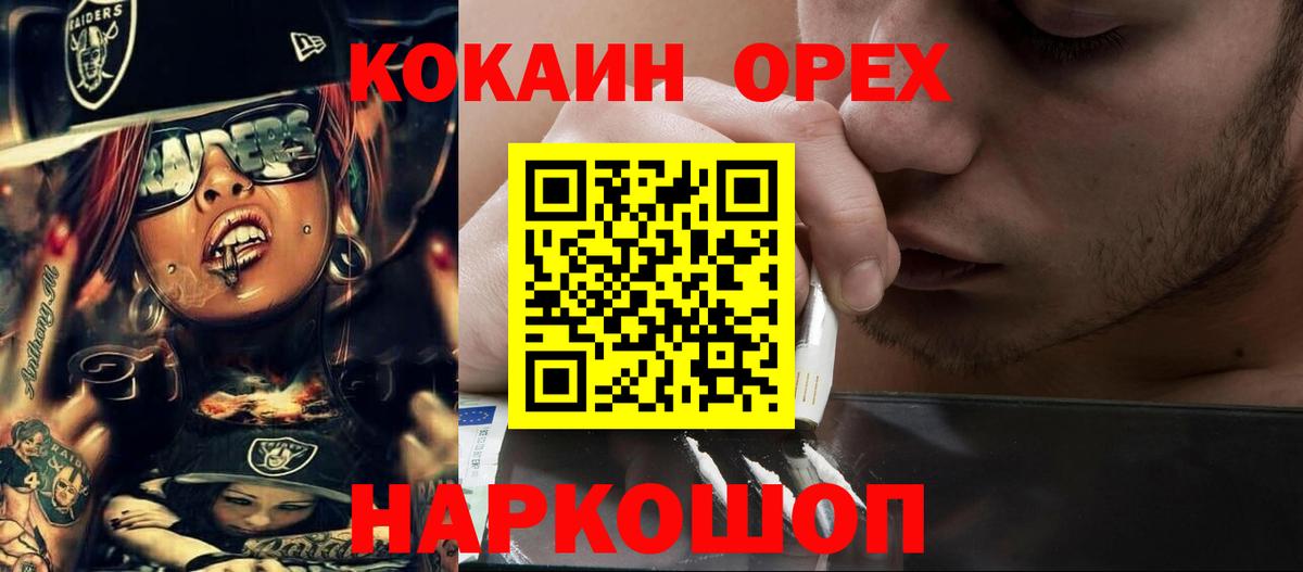 Cocaine Перу Миллерово