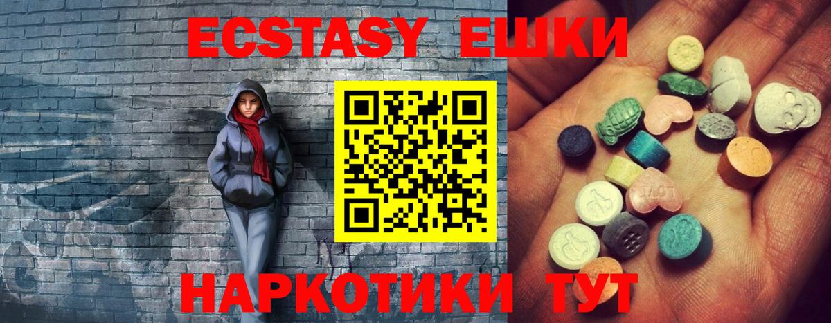 Экстази 300 mg Миллерово