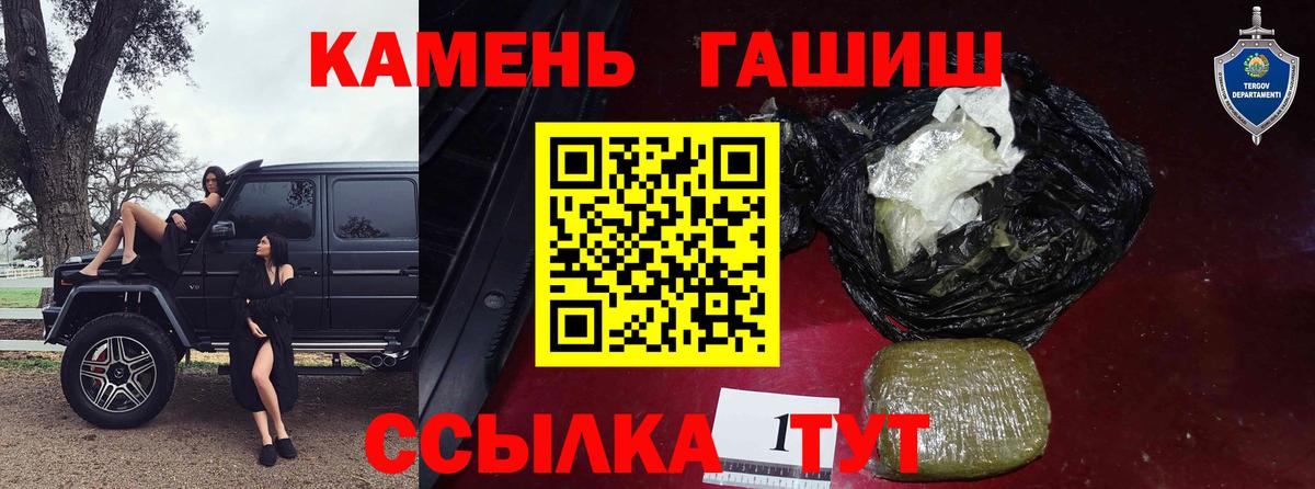 ГАШ гарик  Вход с VPN  Миллерово  закладки  ГАШ hashish  Гашиш 