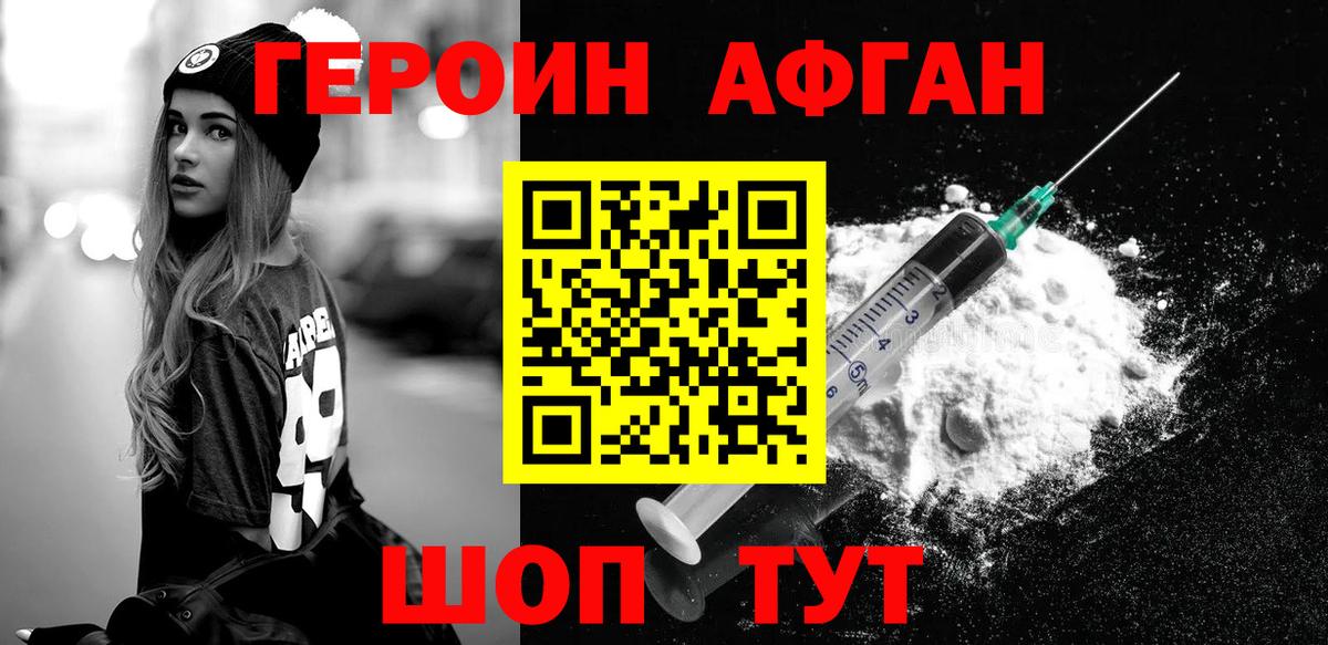 Героин герыч  Вход с VPN  Миллерово 