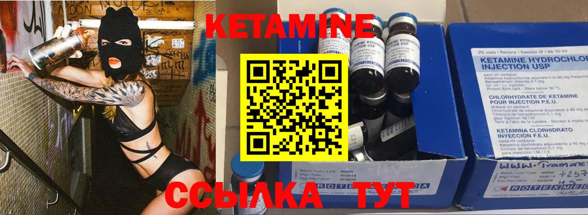 КЕТАМИН ketamine  Вход с VPN  Кетамин ketamine  Миллерово 