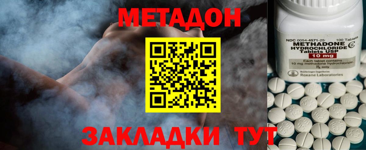 Метадон VHQ  Вход с VPN  Миллерово 