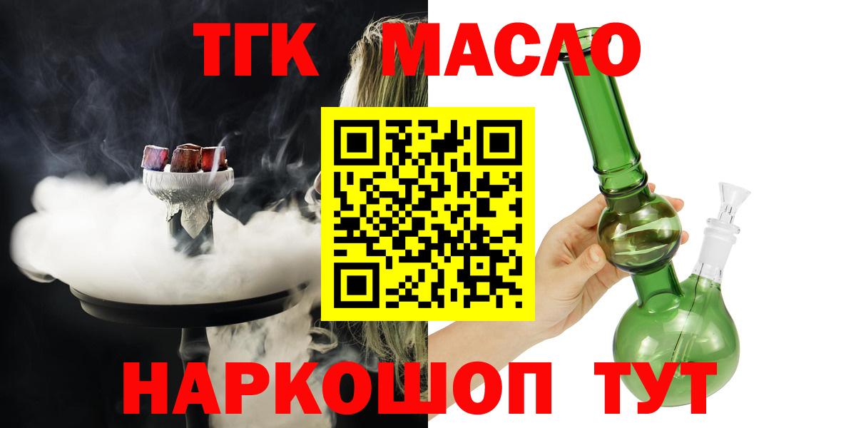 ТГК жижа Миллерово