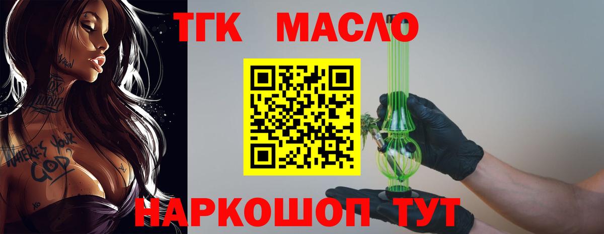 Дистиллят ТГК концентрат  Дистиллят ТГК концентрат  Вход с VPN  Миллерово 